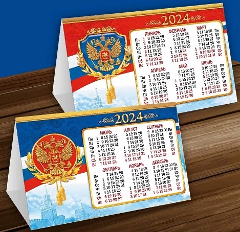 Российский герб и флаг календари домики настольные 